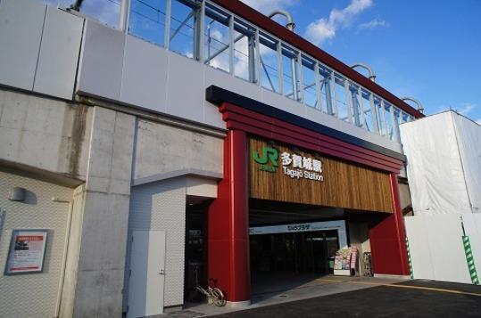 Other Environmental Photo. Until Senseki Tagajo Station 550m Senseki Tagajo Station