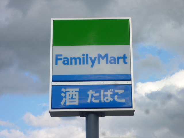 Convenience store. FamilyMart Tagajo Yahata store up (convenience store) 90m