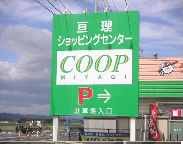 Shopping centre. Watari 3300m Shopping center