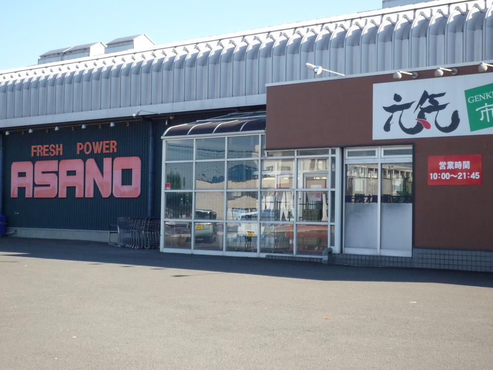 Supermarket. 840m to healthy market