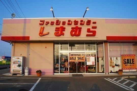 Other. Fashion Center Shimamura Watari shop Walk 23 minutes (about 1800m)