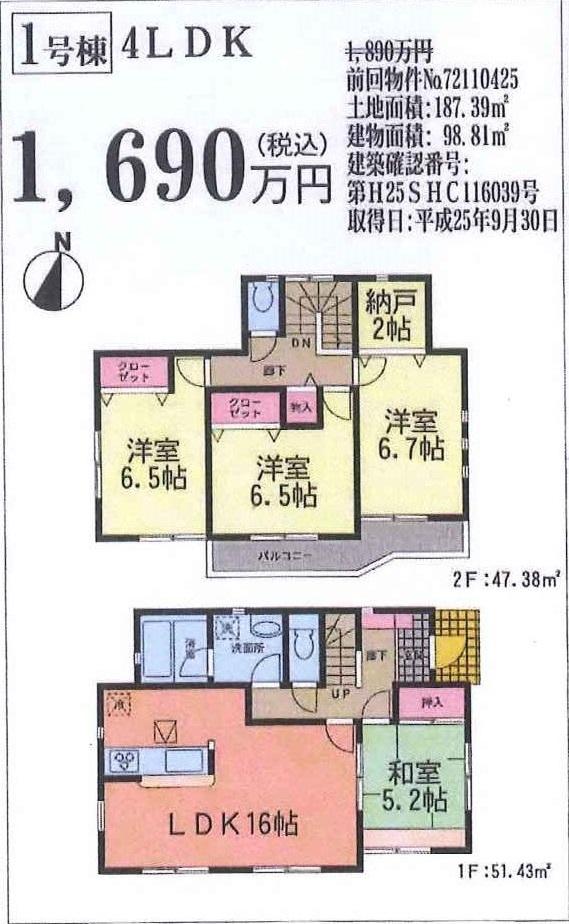 Floor plan. 16,900,000 yen, 4LDK + S (storeroom), Land area 187.39 sq m , Building area 98.81 sq m