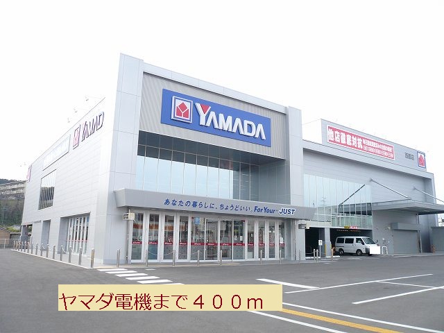 Other. Yamada Denki (other) up to 400m
