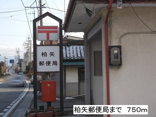 post office. Kashiwaya post office until the (post office) 750m