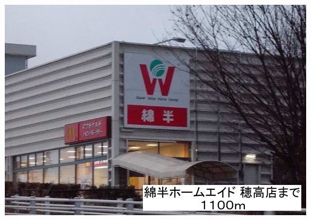 Dorakkusutoa. Cotton and a half home aid Hotaka shop 1100m until (drugstore)