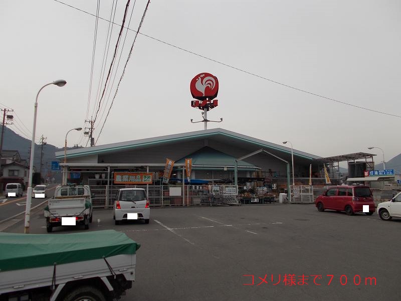 Home center. 700m to the home center Komeri Co., Ltd. like (hardware store)