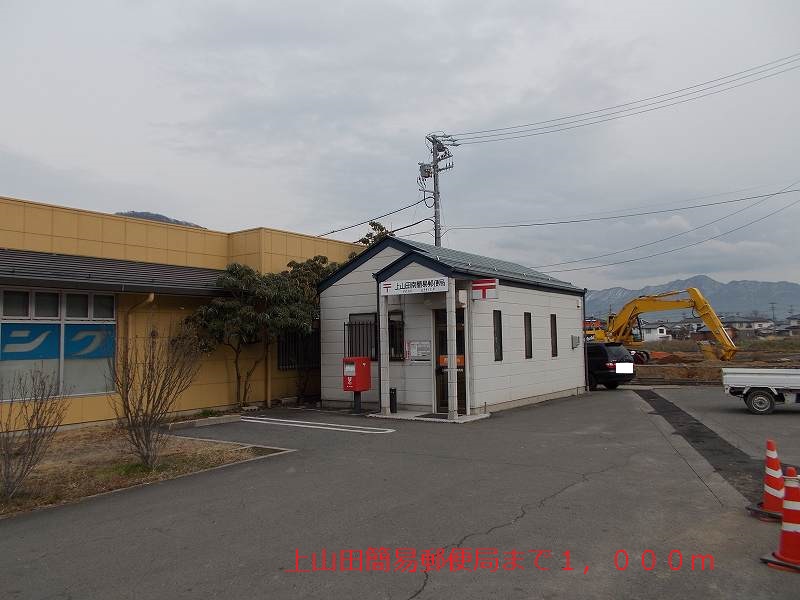 post office. Kamiyamada 1000m to simple post office (post office)
