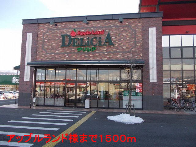 Supermarket. 1500m until Apple land like (Super)