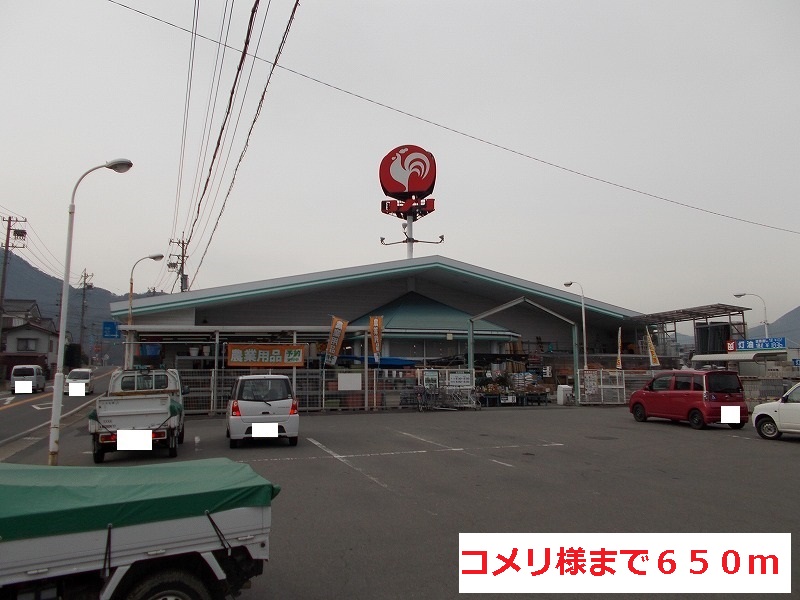 Home center. Komeri Co., Ltd. like to (hardware store) 650m