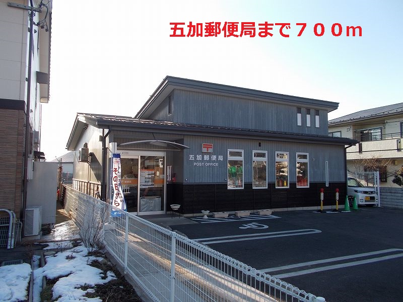 post office. Acanthopanax 700m until the post office (post office)