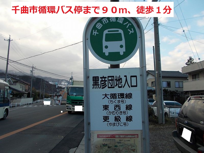 Other. 90m to the bus stop, 1-minute walk from the (other) 90m