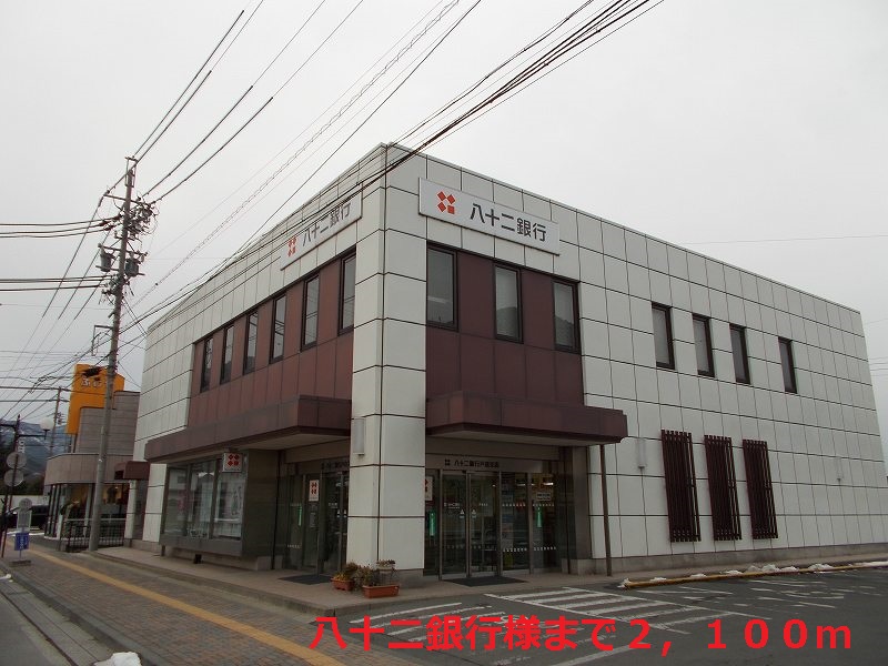 Bank. 2100m to Hachijuni like (Bank)