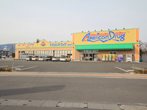 Dorakkusutoa. American drag Chikuma Home Sweet Home shop 364m until (drugstore)