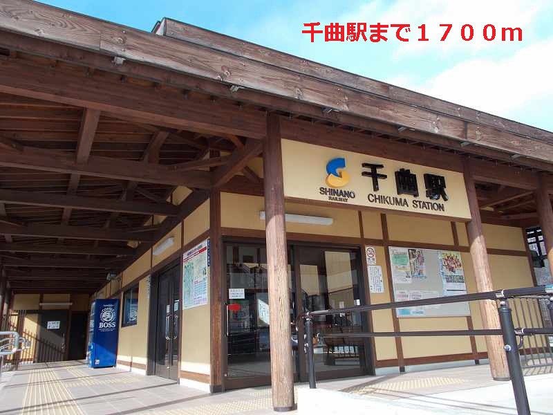 Other. 1700m to Chikuma Station (Other)