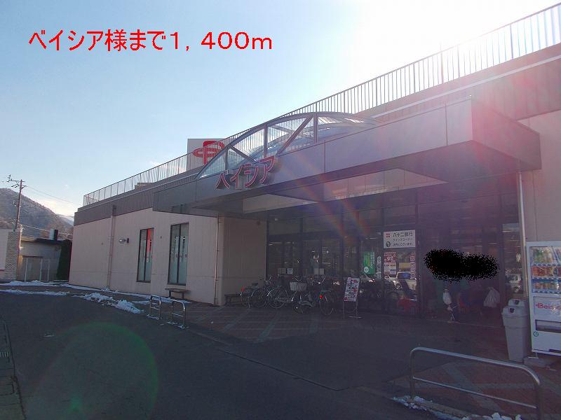 Supermarket. Beisia like to (super) 1400m