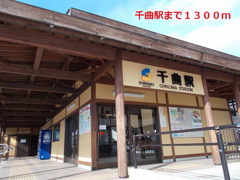 Other. 1300m to Chikuma Station (Other)