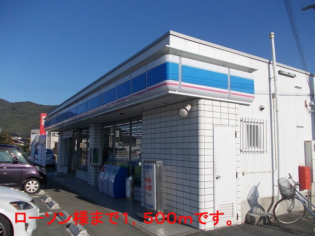 Convenience store. 1500m to Lawson (convenience store)