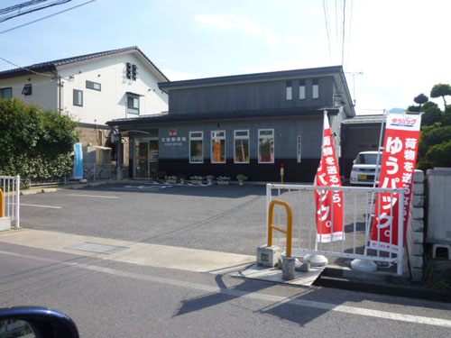 post office. Acanthopanax post office until the (post office) 423m