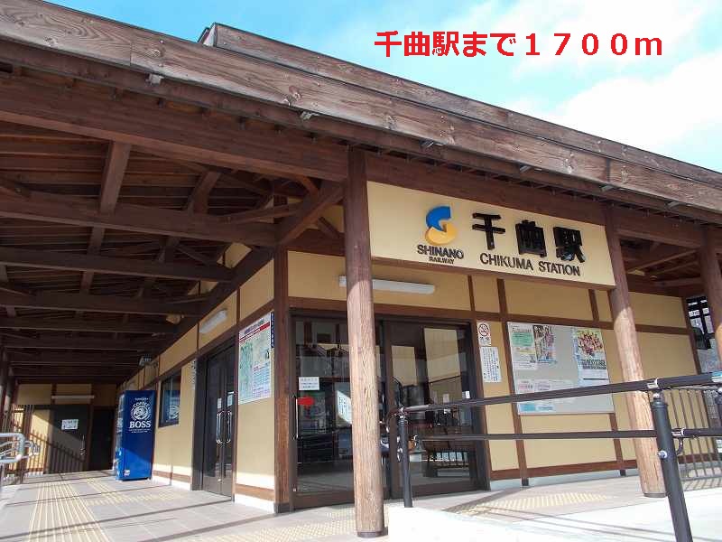 Other. 1700m to Chikuma Station (Other)