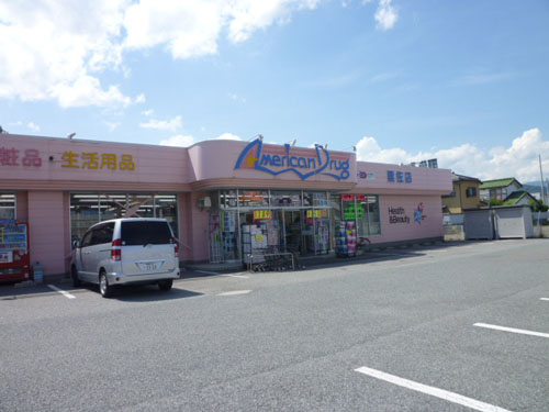 Dorakkusutoa. American drag summed shop 581m until (drugstore)