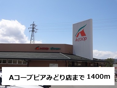 Supermarket. 1400m to A Kopupia green store (Super)