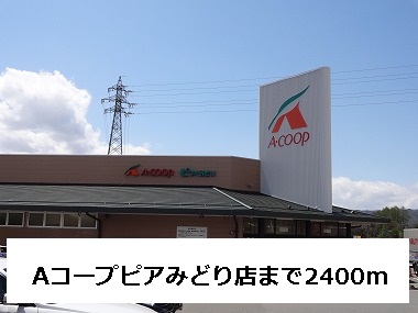 Supermarket. 2400m to A Kopupia green store (Super)