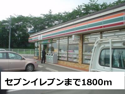 Convenience store. 1800m to Seven-Eleven (convenience store)