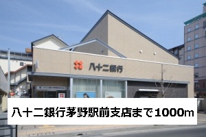 Bank. Hachijuni Chino 1000m until Station Branch (Bank)