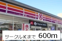 Convenience store. Circle 600m to K (convenience store)