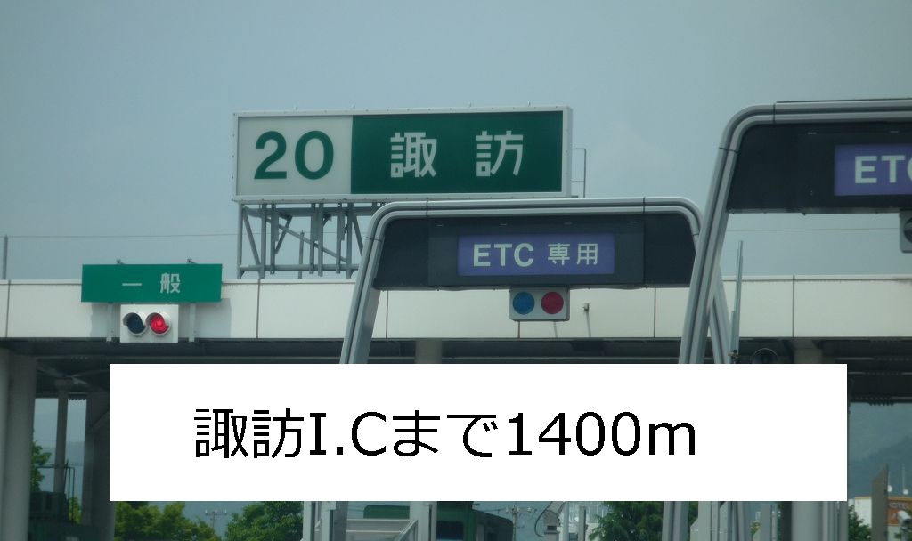 Other. 1400m to Suwa Inter (Other)