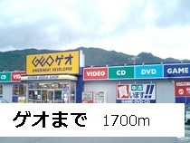 Rental video. GEO 1700m until the (video rental)