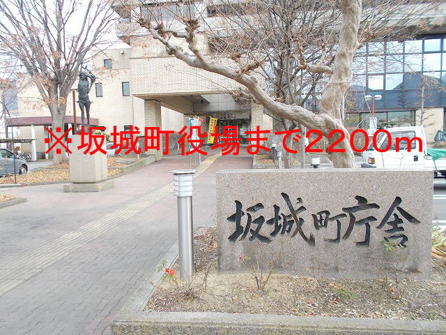 Government office. 2200m until Sakaki town office (government office)