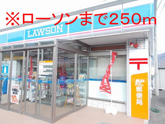 Convenience store. 250m until Lawson (convenience store)