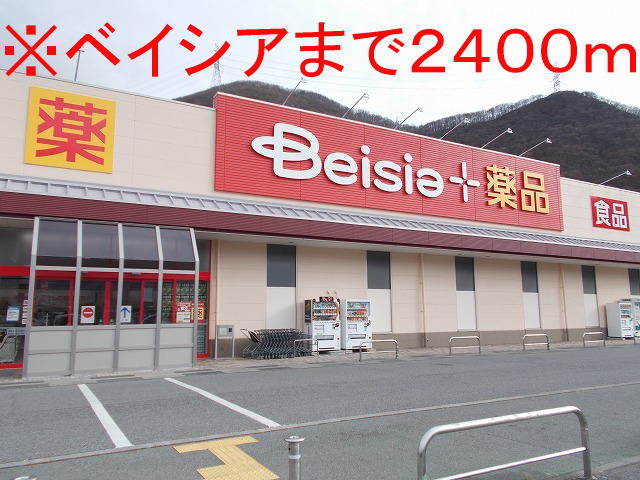 Dorakkusutoa. Beisia Sakaki shop 2400m until (drugstore)