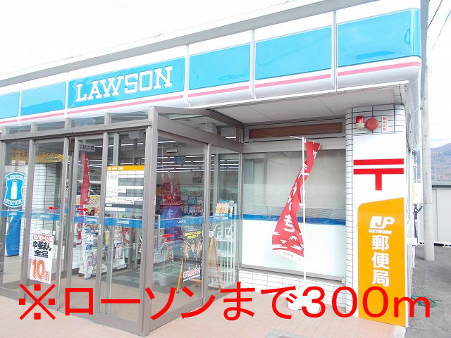 Convenience store. 300m until Lawson (convenience store)