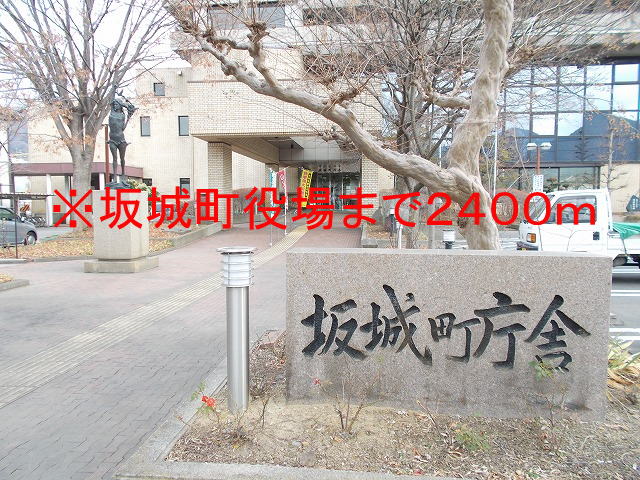 Government office. 2400m until Sakaki town office (government office)