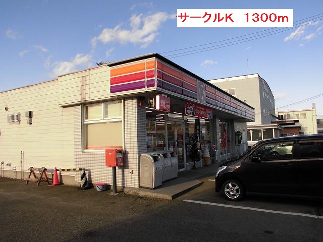 Convenience store. 1300m to Circle K (convenience store)