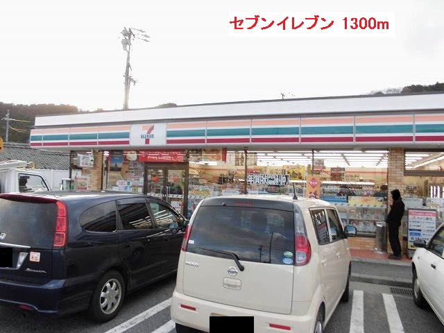 Convenience store. 1300m to Seven-Eleven (convenience store)