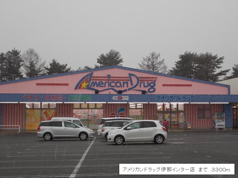 Dorakkusutoa. American drag Ina to Inter (drugstore) 3300m