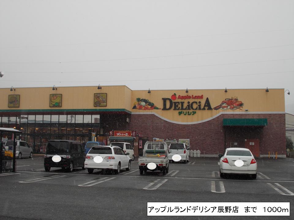 Supermarket. Apple land deli Shea Tatsuno store (super) 1000m to