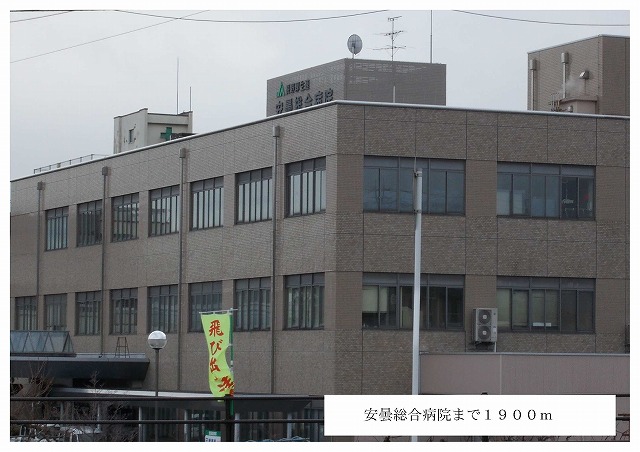 Hospital. Azumisogobyoin until the (hospital) 1900m
