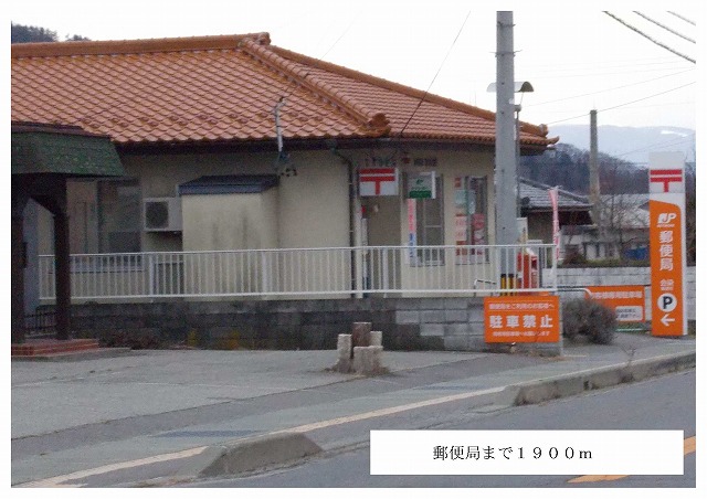 post office. 1900m to the post office (post office)