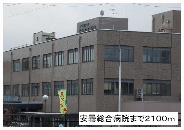 Hospital. Azumisogobyoin until the (hospital) 2100m