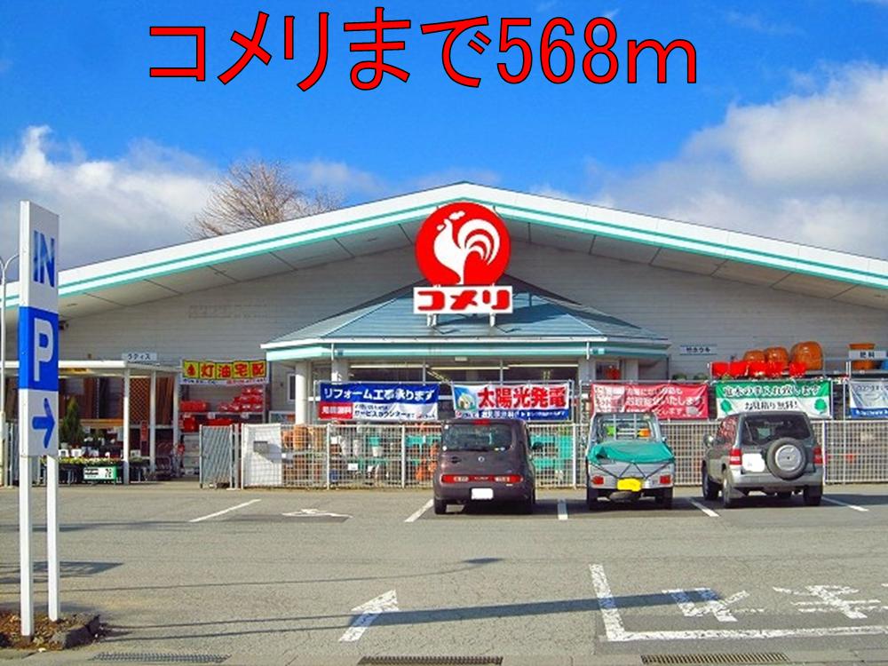 Home center. Komeri Co., Ltd. until the (home improvement) 568m