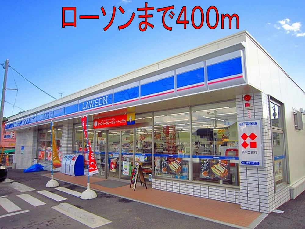Convenience store. 400m until Lawson (convenience store)
