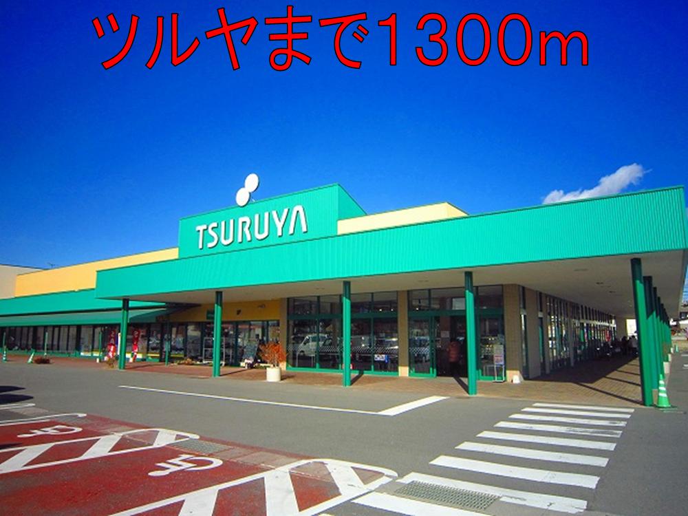 Supermarket. Tsuruya It miyota store up to (super) 1300m