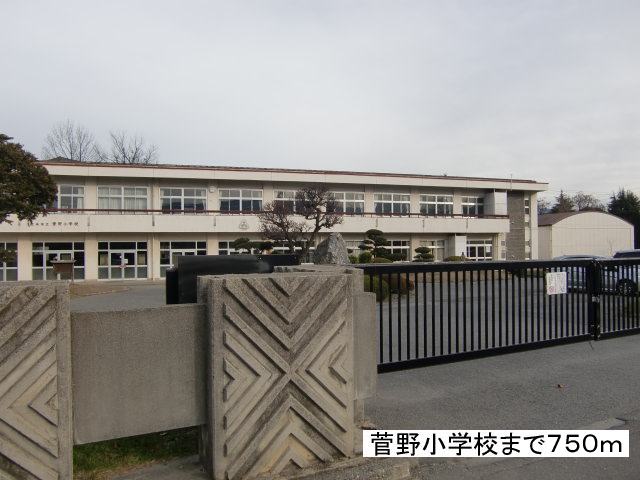 Primary school. Kanno 750m up to elementary school (elementary school)