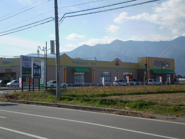 Dorakkusutoa. American drag Azusa shop 806m until (drugstore)