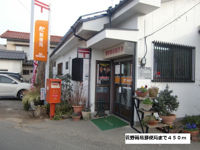 post office. Kanno 450m to simple post office (post office)