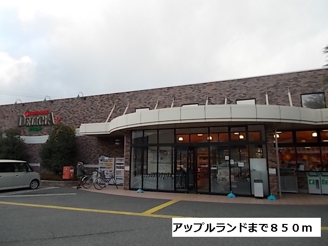 Supermarket. Apple 850m to land (Super)